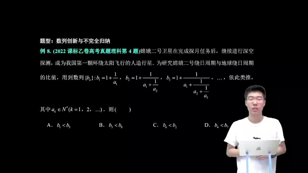 6.4.1.3 数列创新与不完全归纳(二轮)