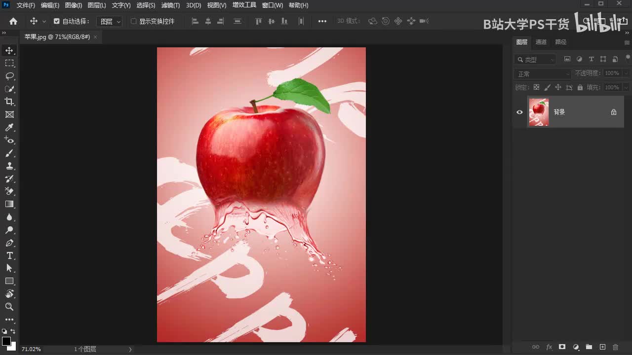 【PS练习题】苹果水花