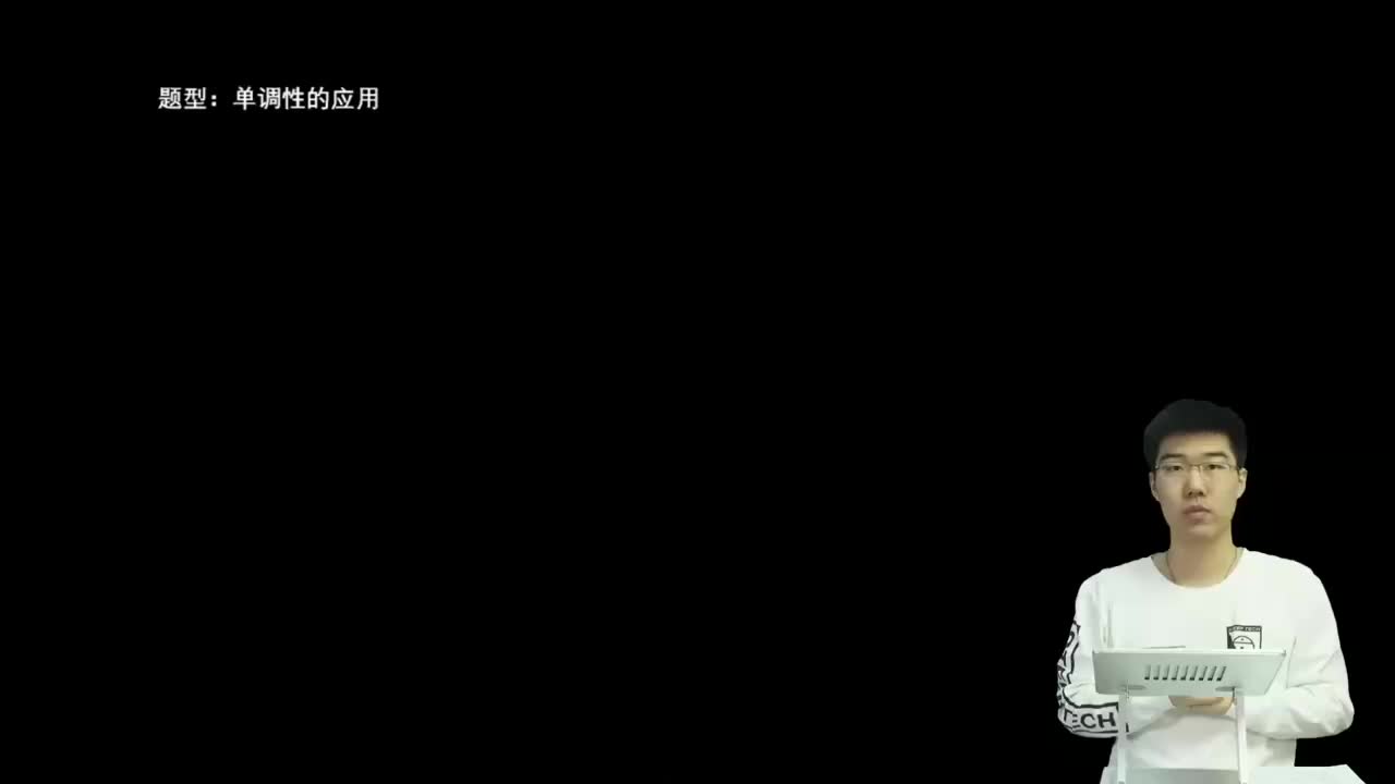 2.2.1.2 单调性应用（解不等式）(一轮)