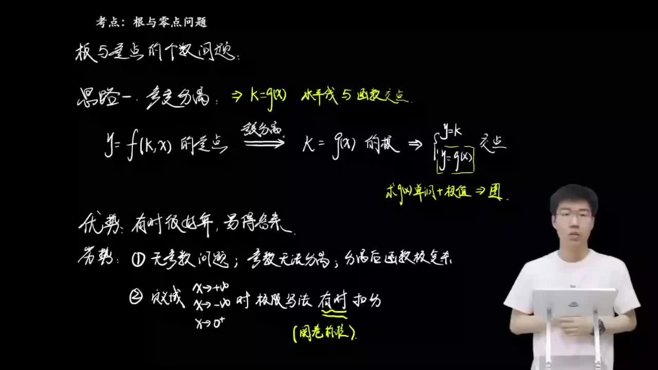 3.5.1.2 零点个数的分区间讨论(二轮)