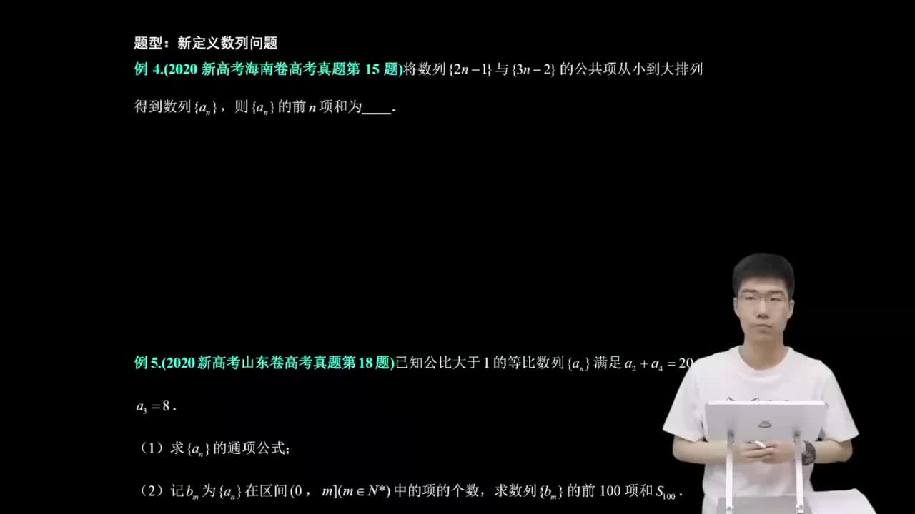 6.4.1.2 新定义数列问题(二轮)