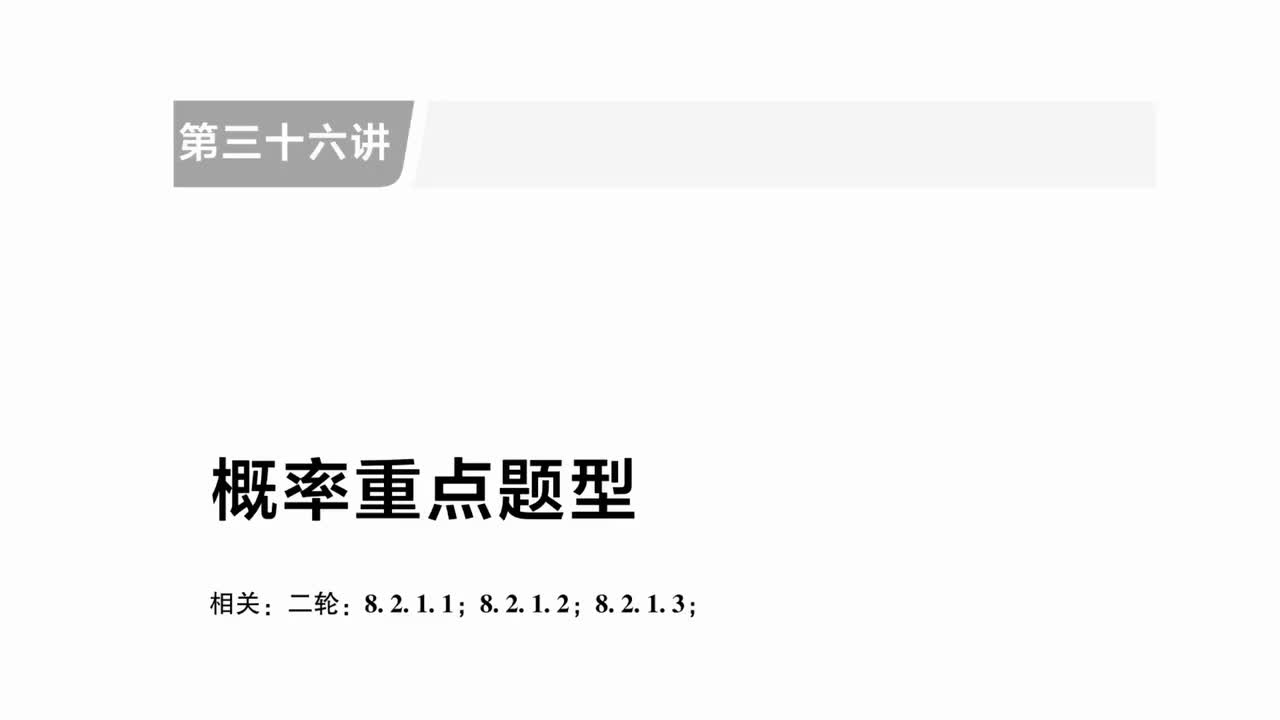 【策略篇】如何对大模考进行押题预测