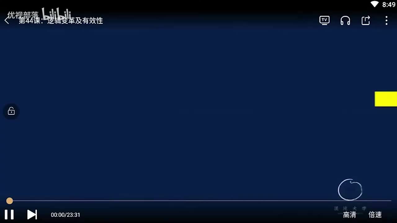 第044集_邏輯變革及有效性【第04模塊_西方哲學基礎綜述（二）】(1080P_HD)