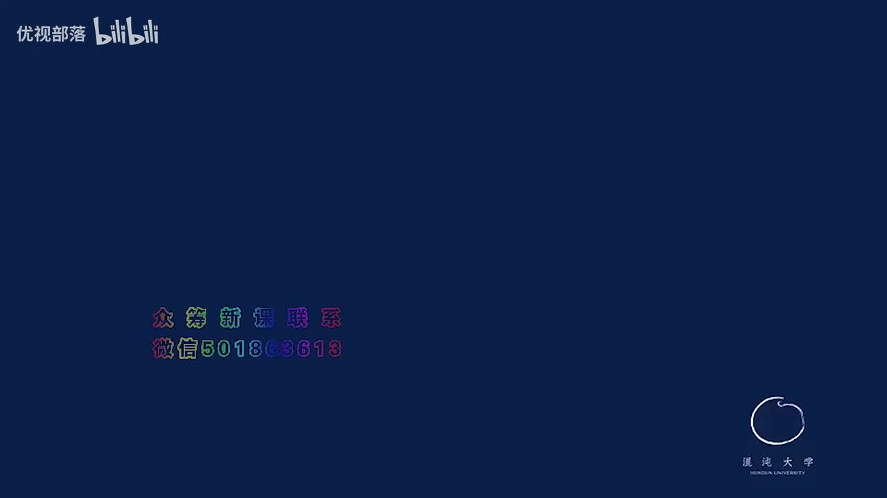 第097集_《易經》大略及應用概述【第09模塊_《易經》大略與應用概述】(1080P_HD)