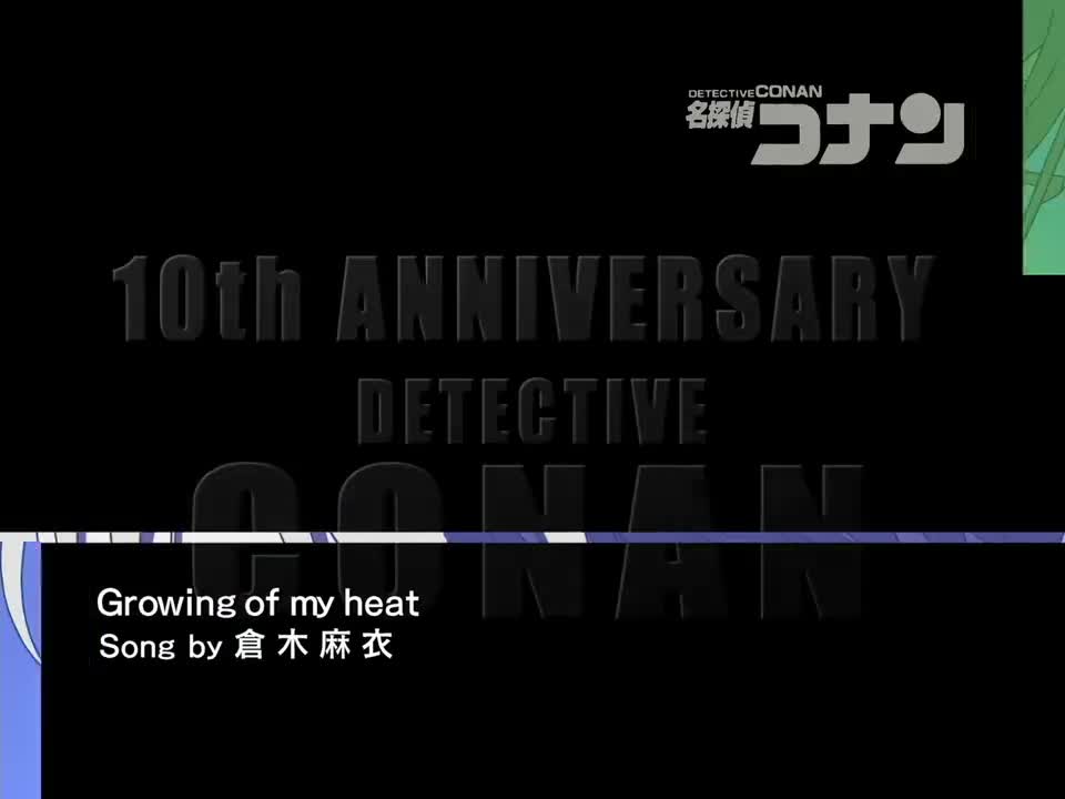 OP16: Growing of my heart / 仓木麻衣