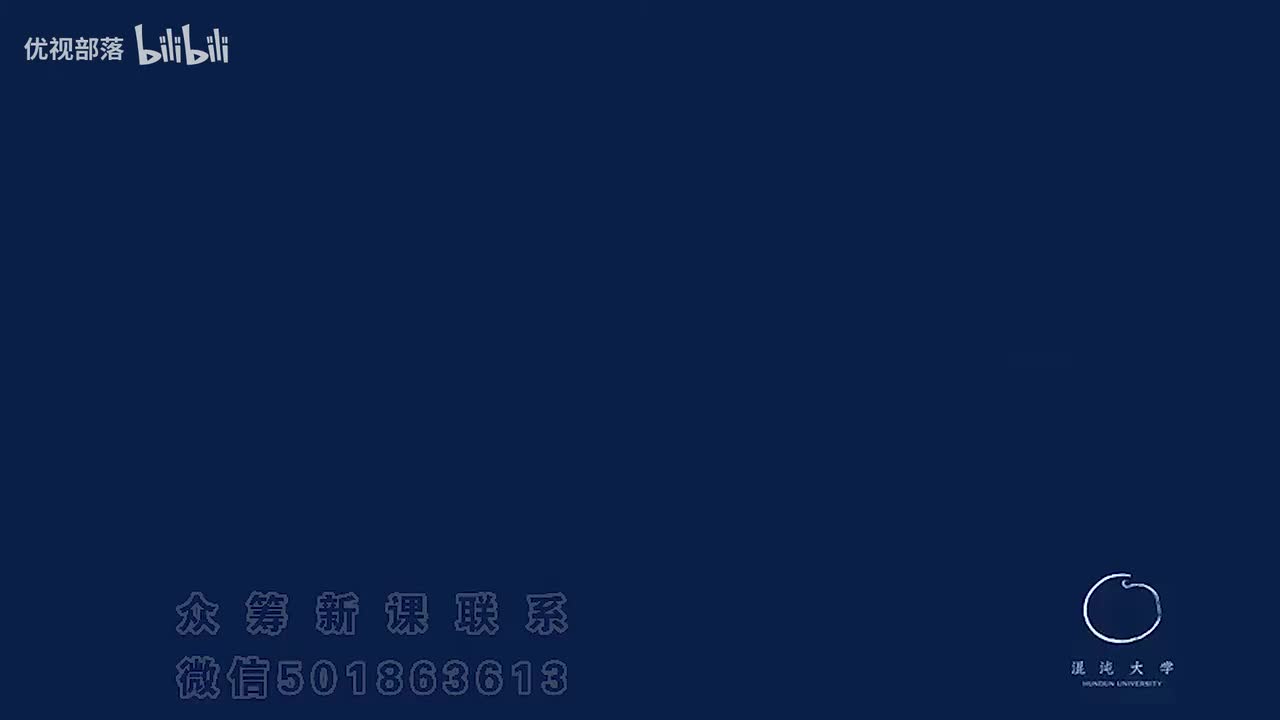 第58集_儒家思想評議與歷史合理性性【第05模塊_孔儒的文化淵源】(1080P_HD)