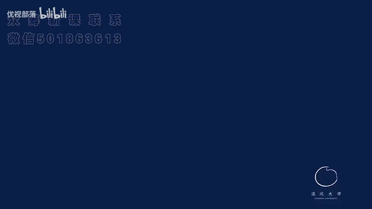 第050集_中國的兩次社會大轉型【第05模塊_孔儒的文化淵源】(1080P_HD)