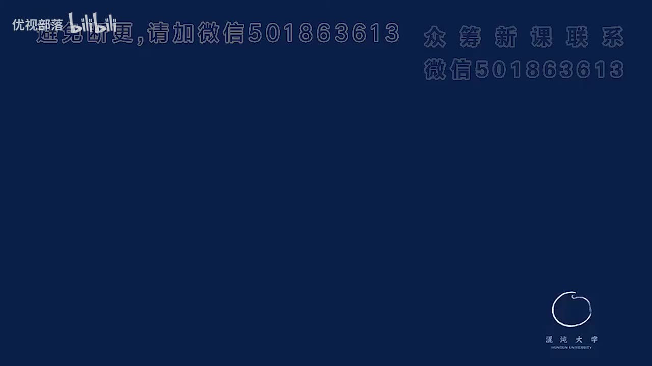 第075集_墨家學說的內部矛盾【第07模塊_先秦諸子百家輯要】(1080P_HD)