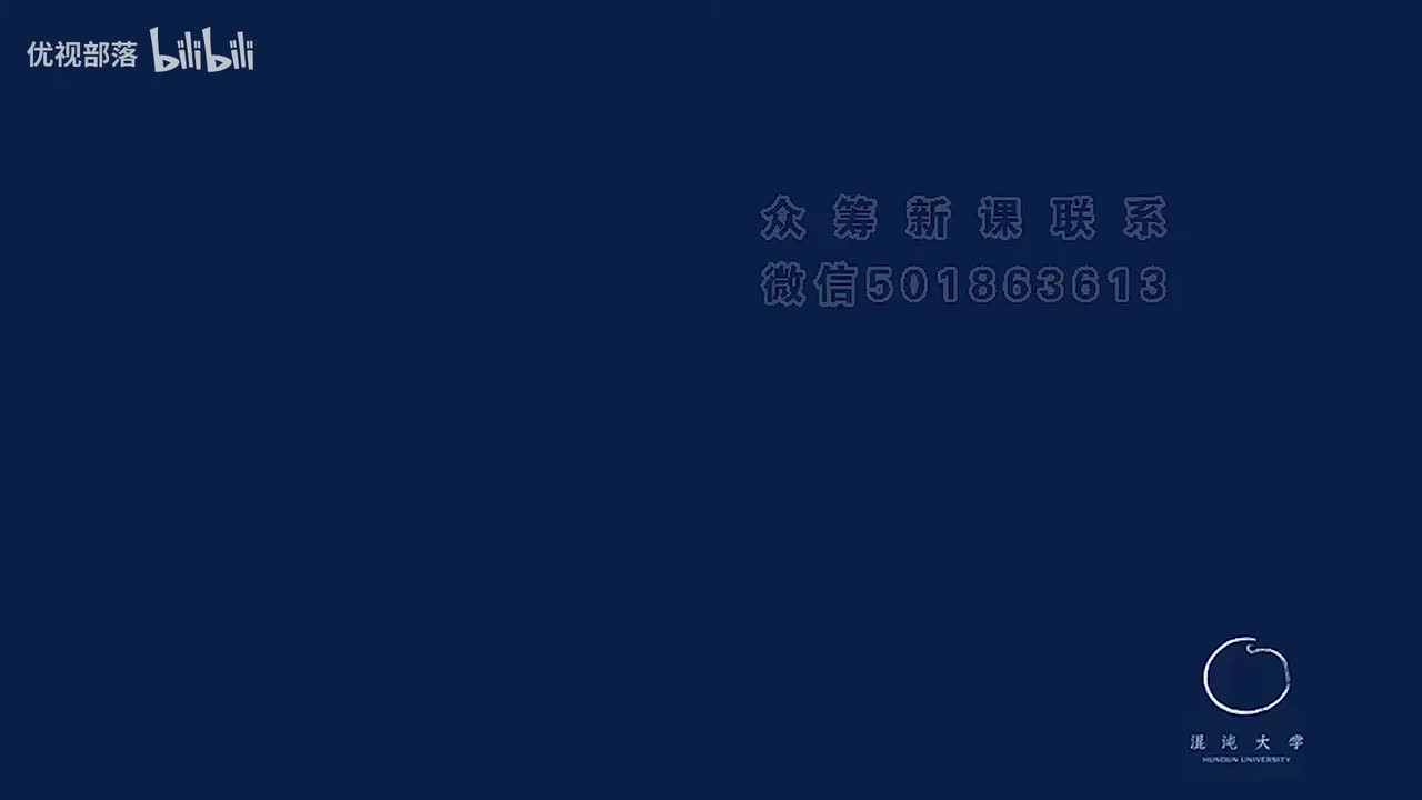 第069集_《韓非子》下【第06模塊_法家專論與國學的社會落實】(1080P_HD)