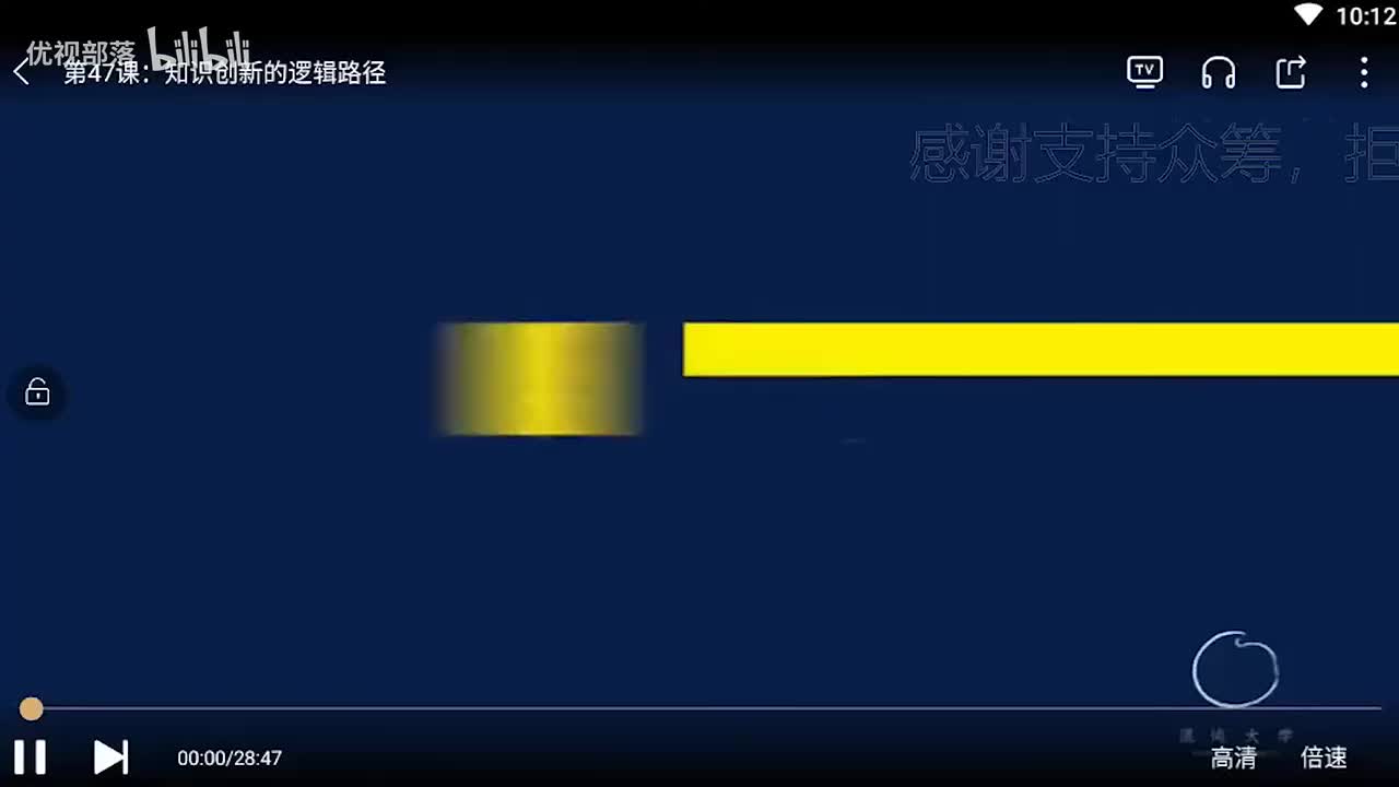 第047集_知識創新的邏輯路徑【第04模塊_西方哲學基礎綜述（二）】(1080P_HD)