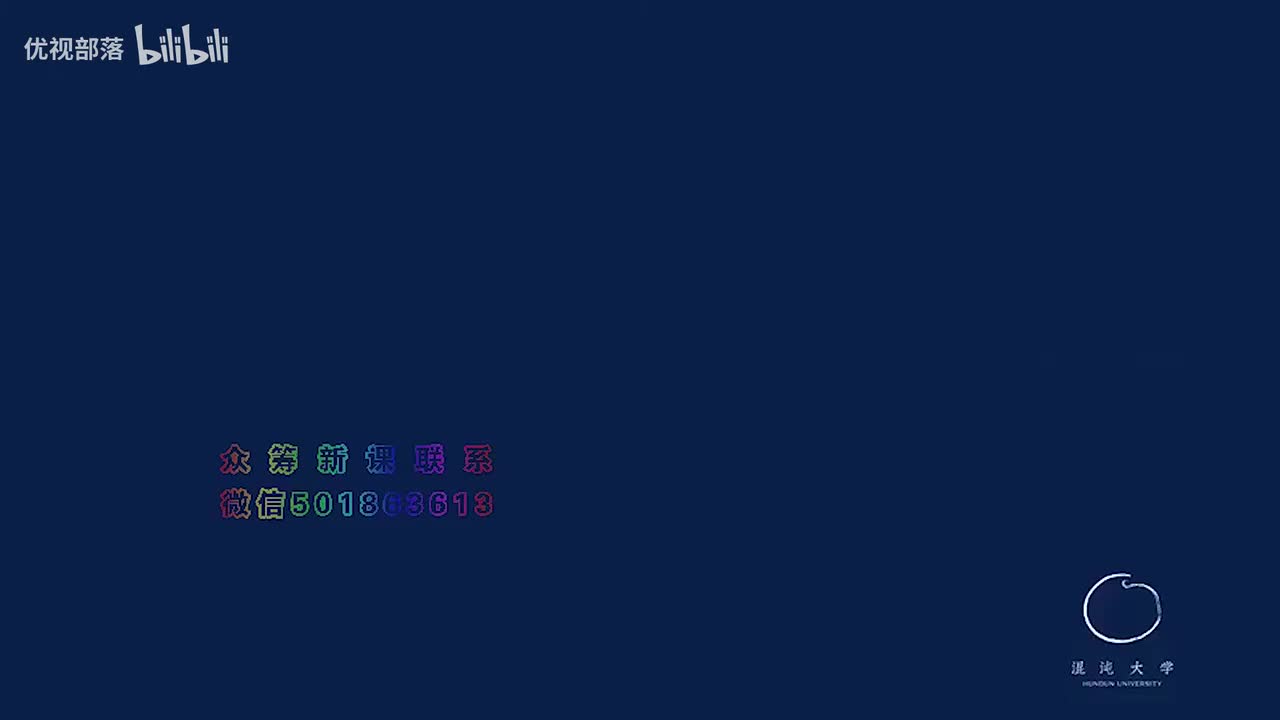 第099集_《易經》三法則【第09模塊_《易經》大略與應用概述】(1080P_HD)