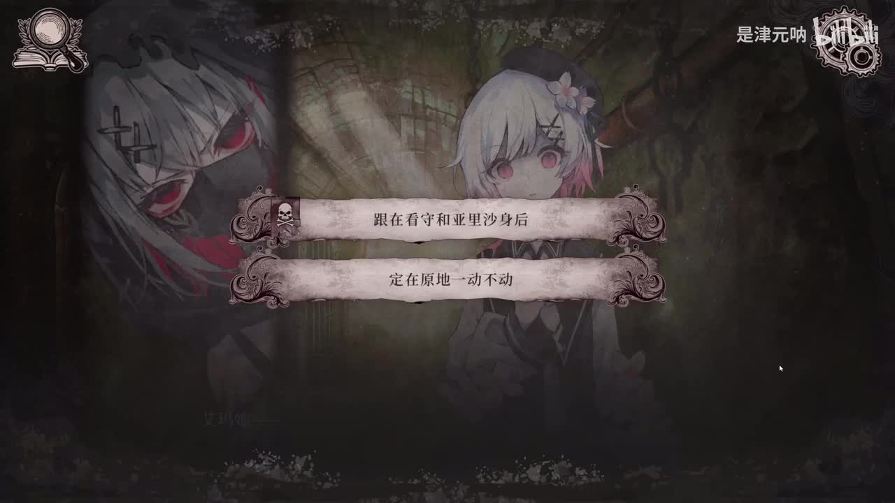 BE-跟踪看守与亚里沙（第二话）