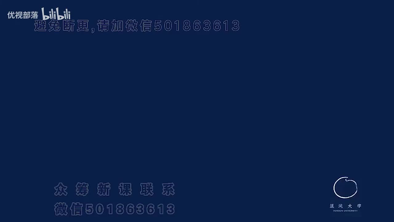 第60集_互動答疑【第05模塊_孔儒的文化淵源】(1080P_HD)