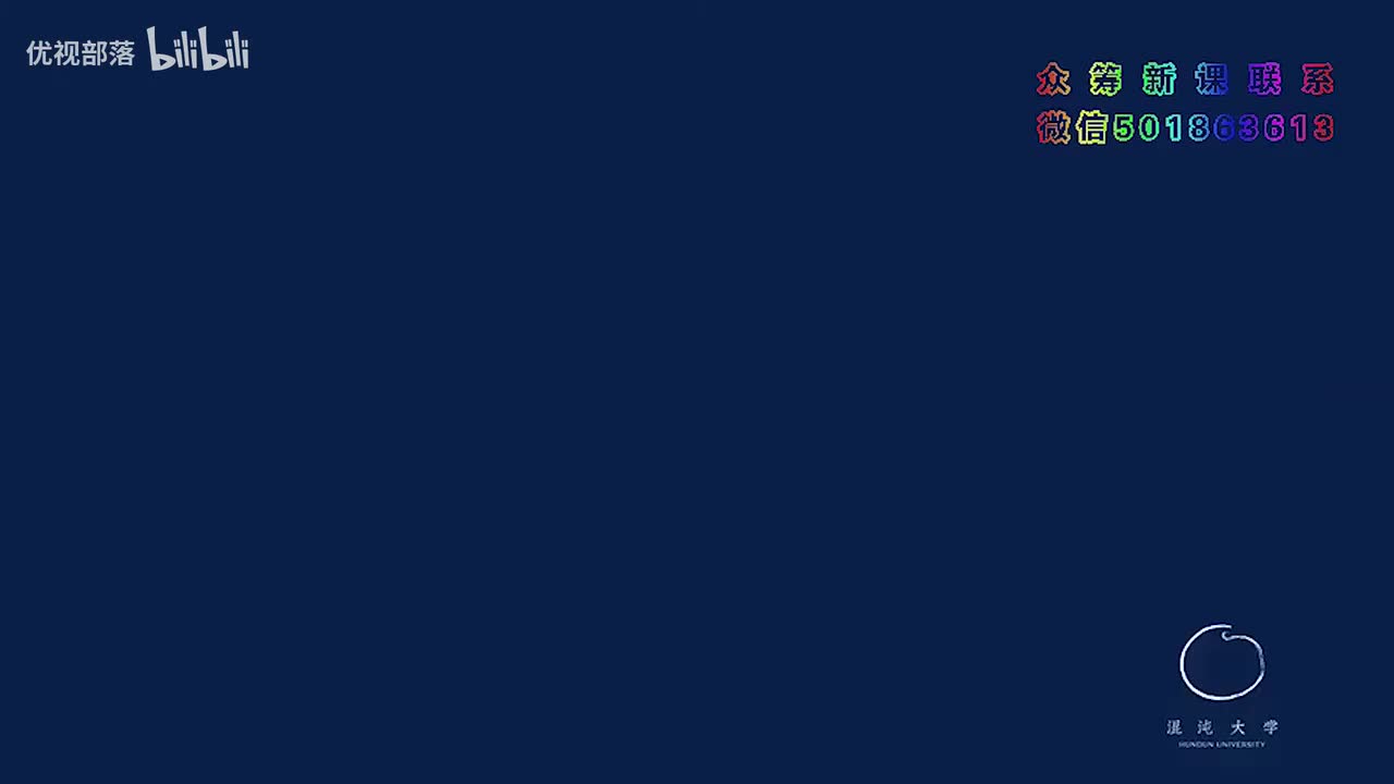 第144集_互動答疑【第12模塊_人類文明的趨勢與危機】(1080P_HD)