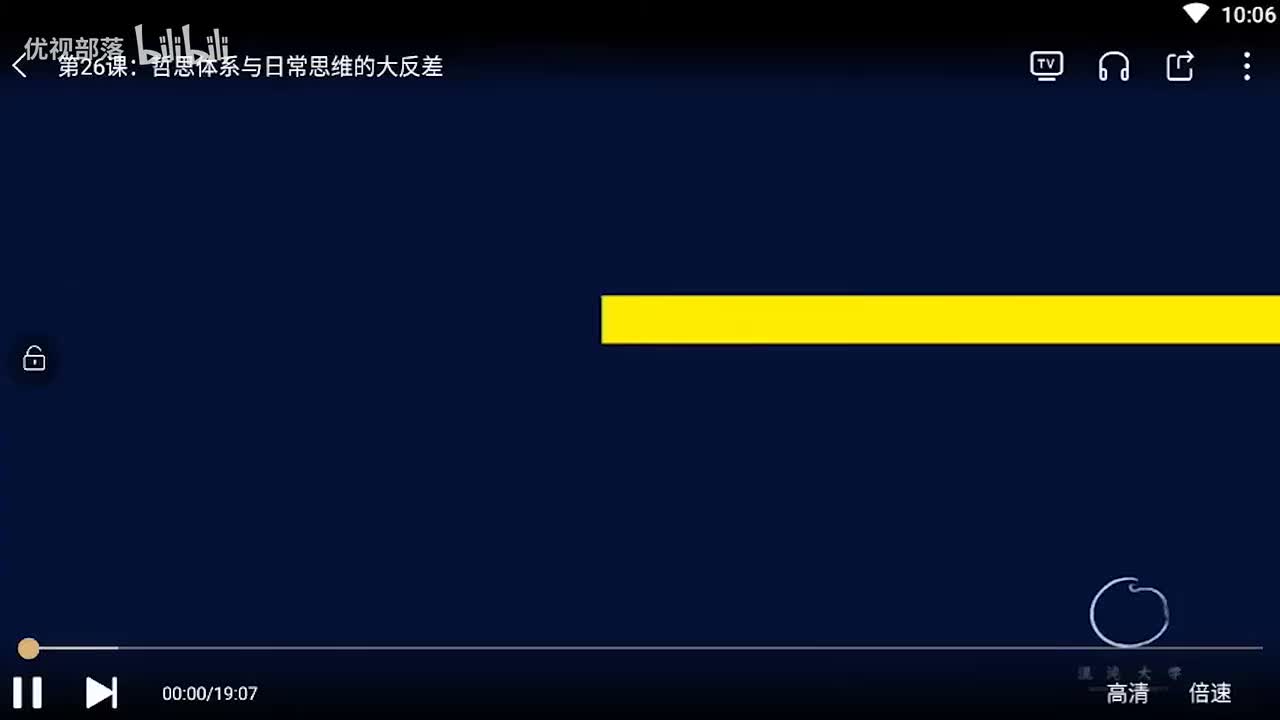 第026集_哲思體系與日常思維的大反差【第03模塊_西方哲學基礎綜述（一）】(1080P_HD)