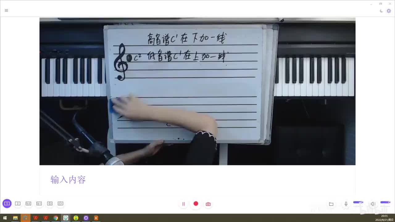 大谱表