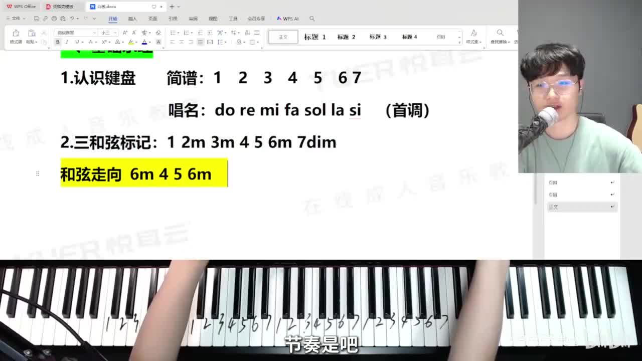三种基础伴奏