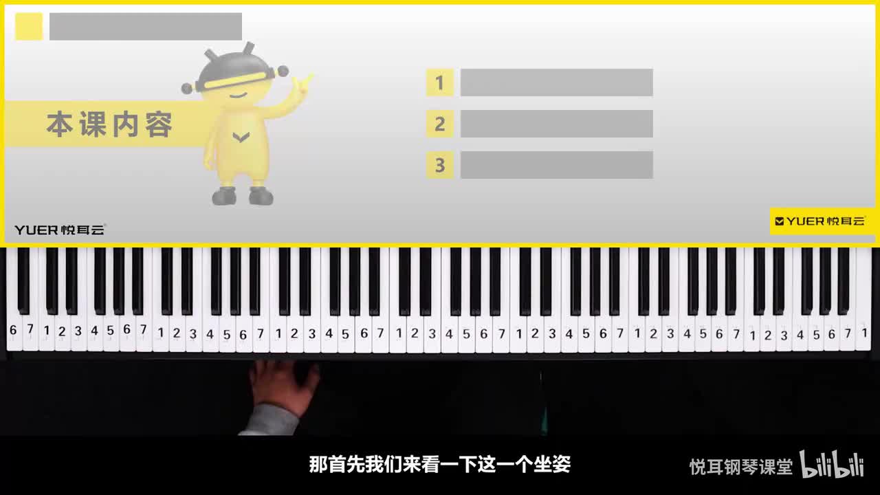 坐姿手型
