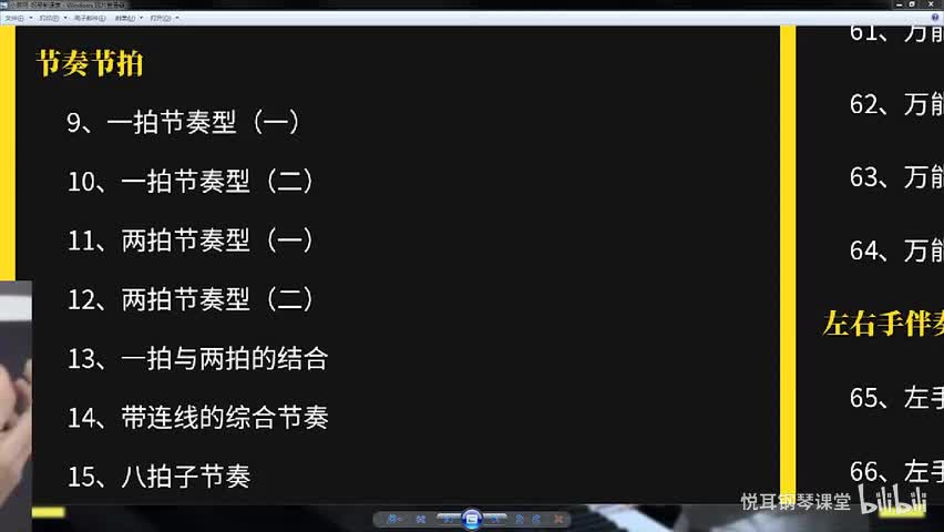 音乐基础--节奏节拍