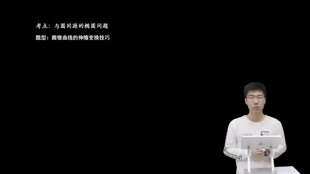 9.5.4.1 伸缩变化(二轮)