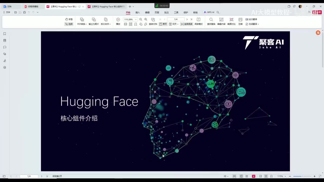 1、Hugging Face模型探索与下载