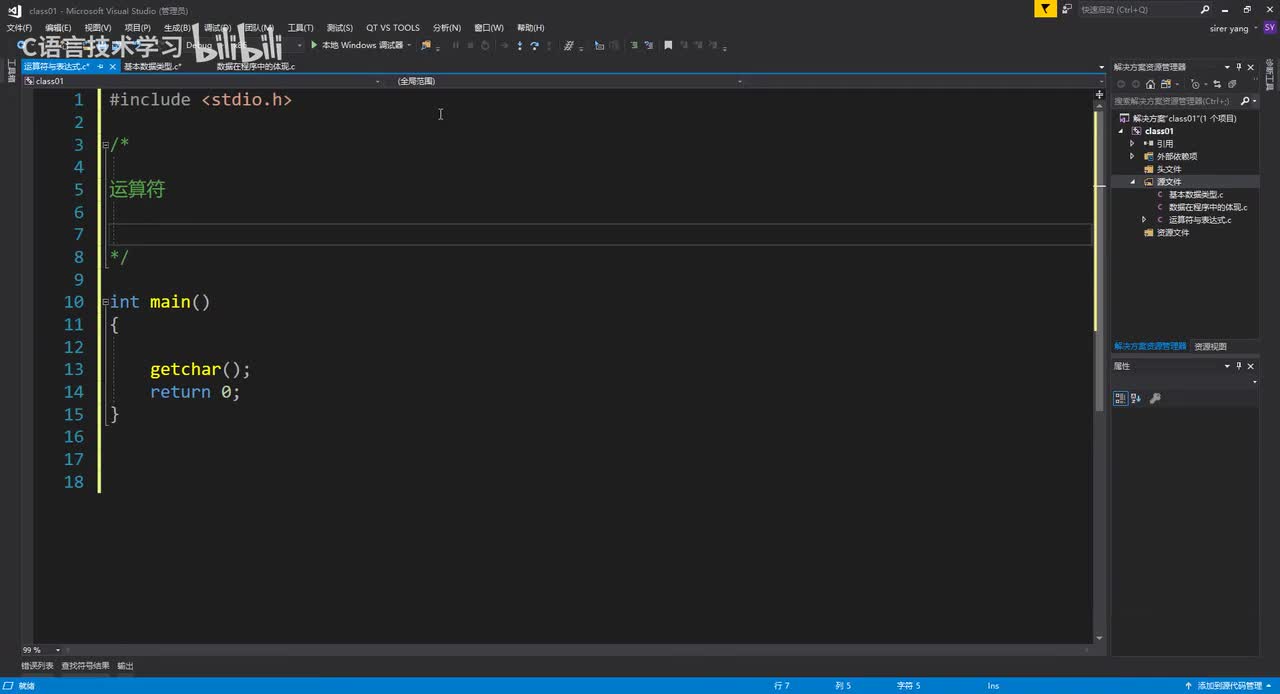 09.算术和赋值运算符