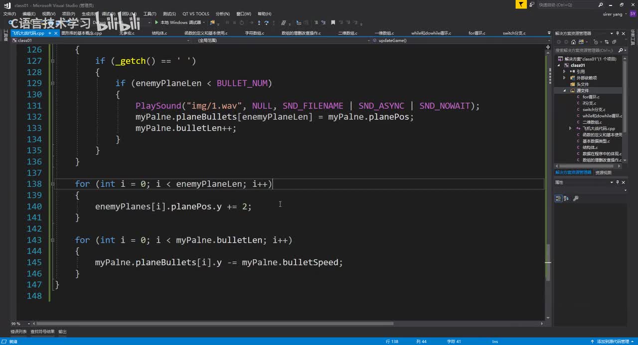 37.飞机大战-生成敌机