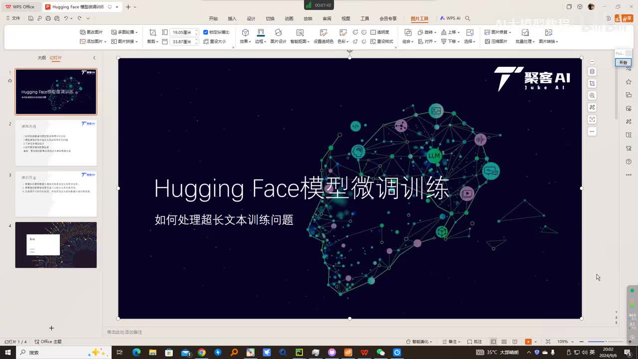 1如何更换数据与模型实现微博评论分析