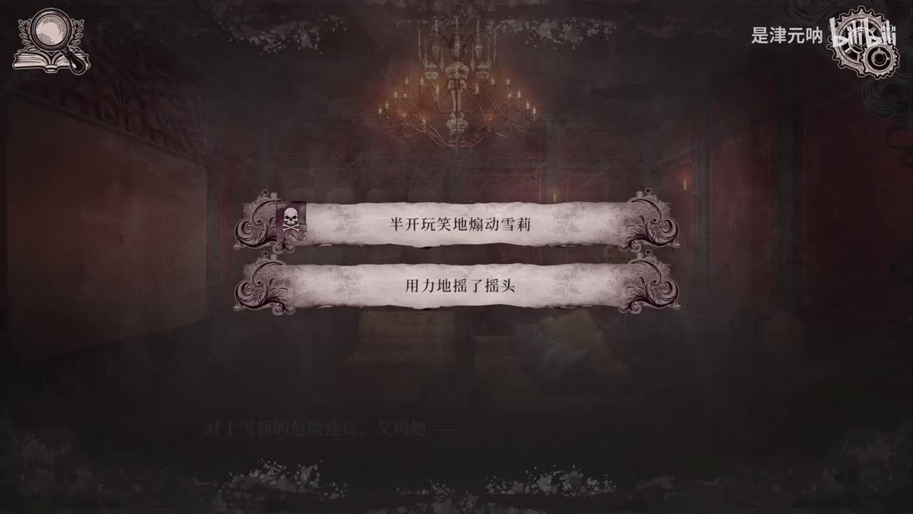 BE-煽动雪莉（第三话）