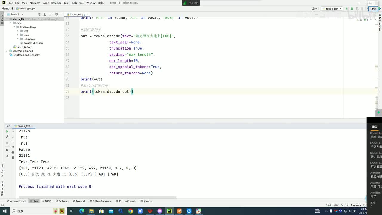 2.模型微调的基本概念