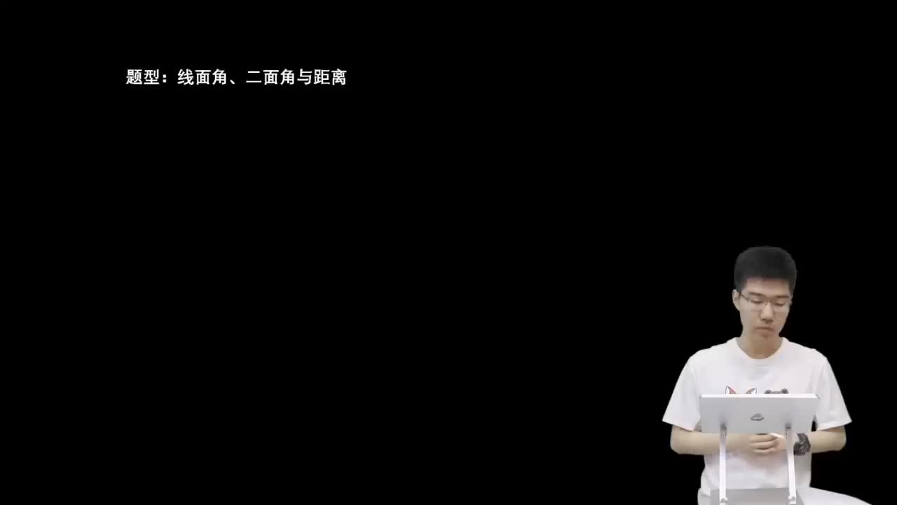 7.3.2.2 线面角与二面角(二轮)