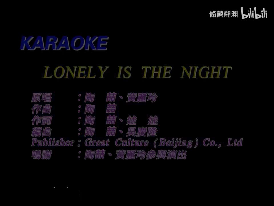 111.夜再黑我都在