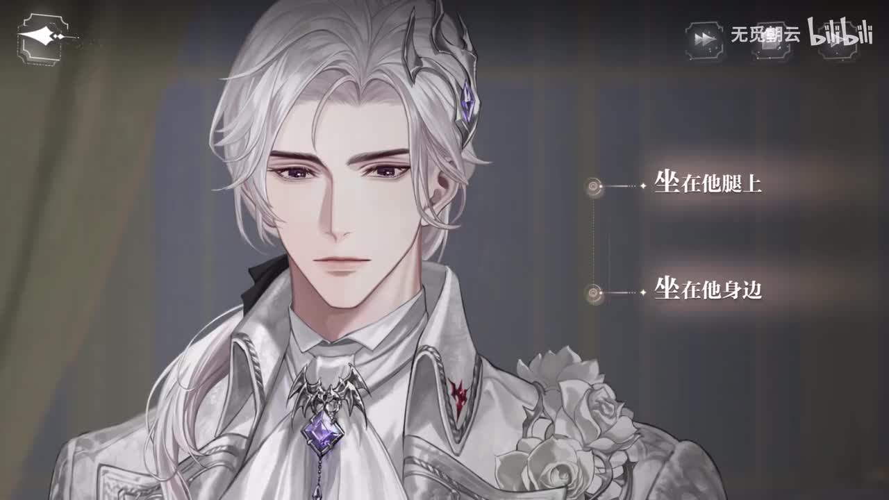 第九章分支剧情 - 坐在他身边