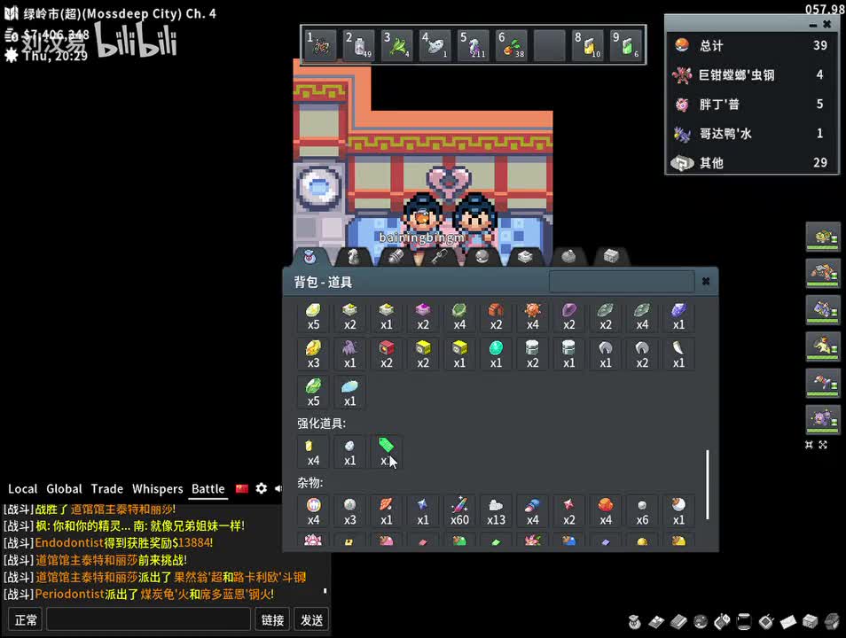 随便打打全道馆-1小时32分