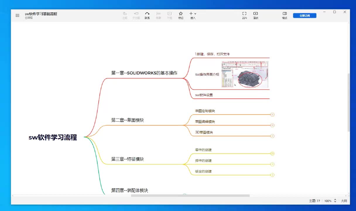 第一章--1.新建，保存，打开文件