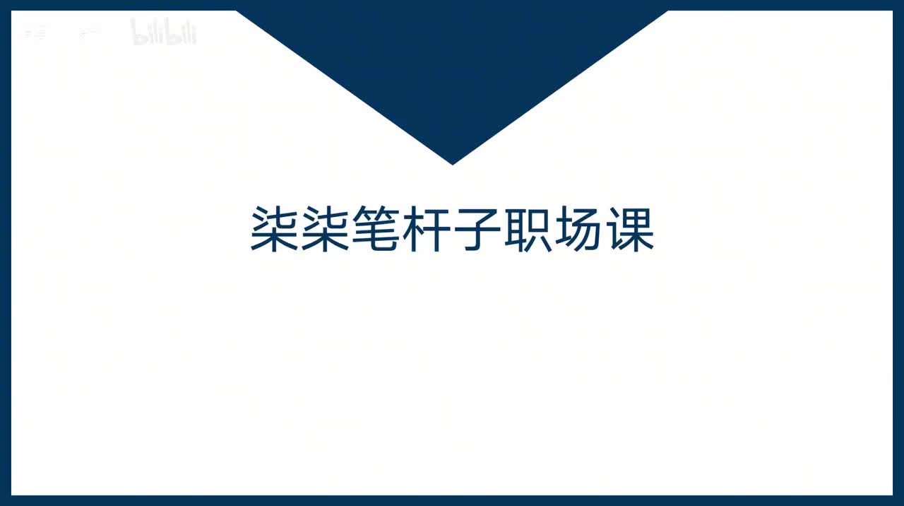 第32课在职人员考非全日制研究生有用吗？