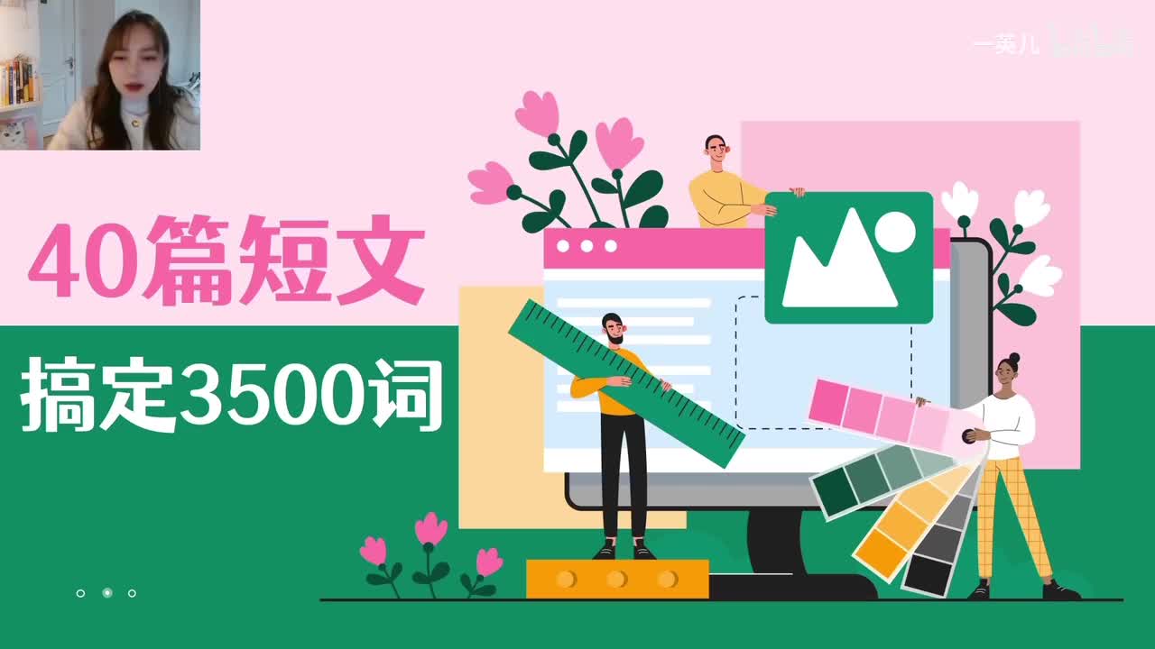 独家精讲！40篇短文搞定3500词 第7集：一场公平的比赛_哔哩哔哩_bilibili