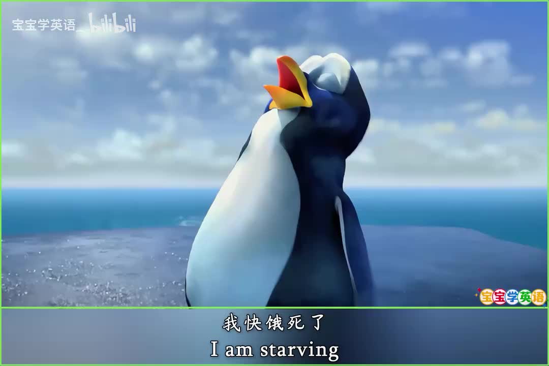 23.动画 饥饿的企鹅