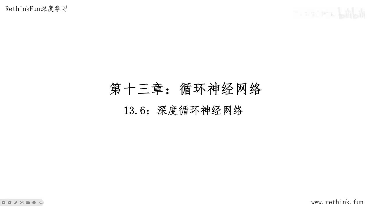 13.6深度循环神经网络