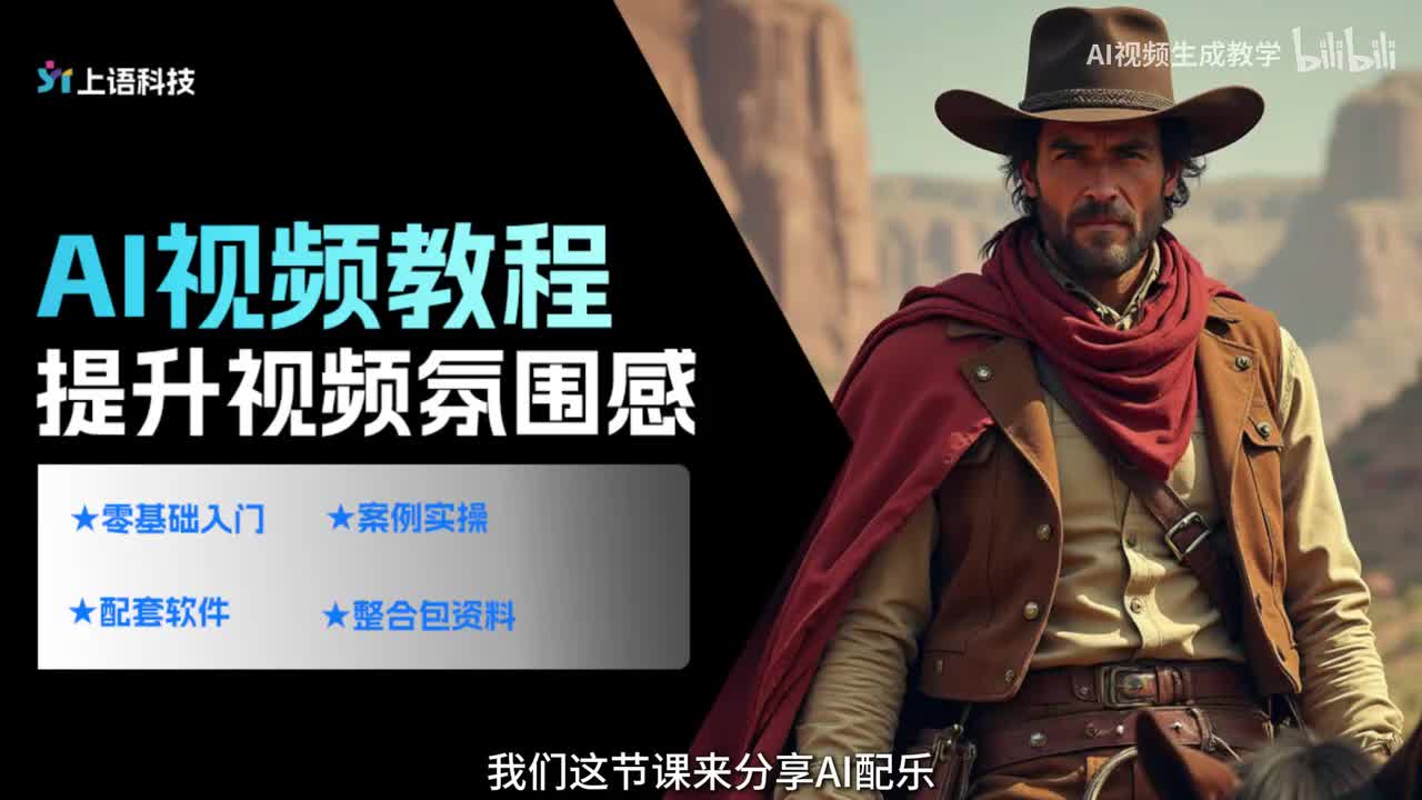 【步骤详解】AI配乐-一键提升氛围感