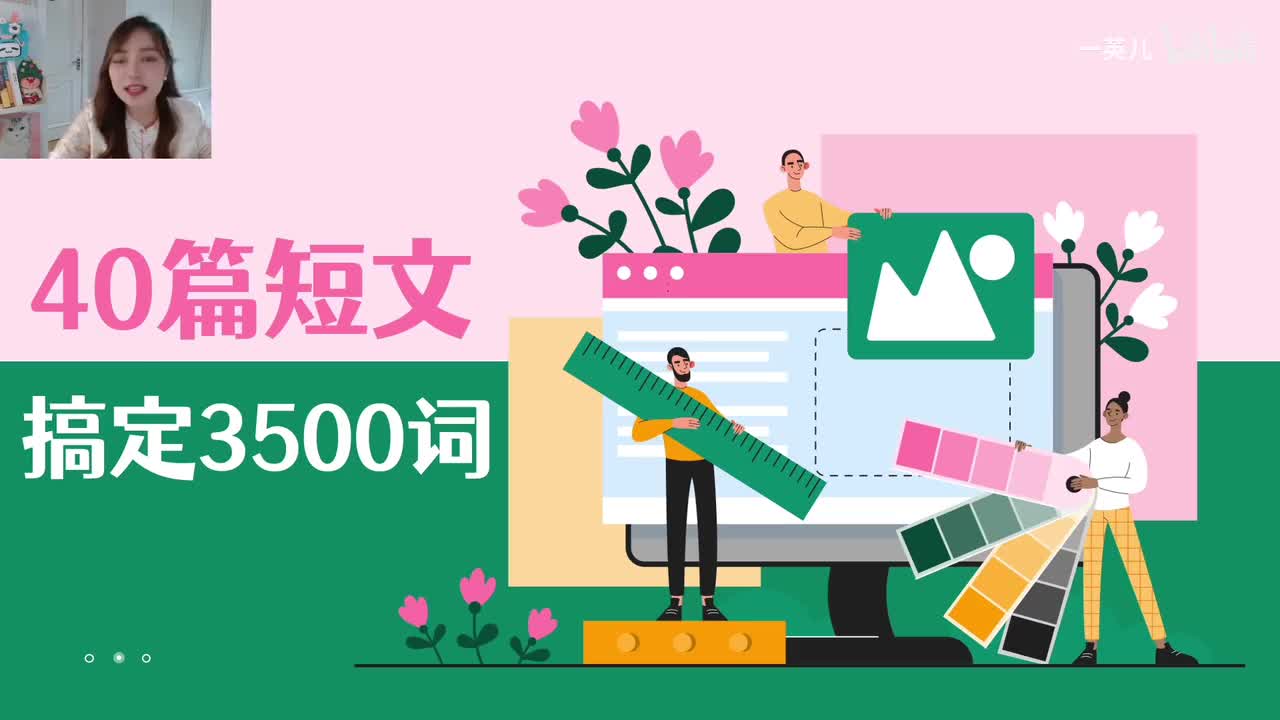 独家精讲！40篇短文搞定3500词 第22集：观光联合王国_哔哩哔哩_bilibili