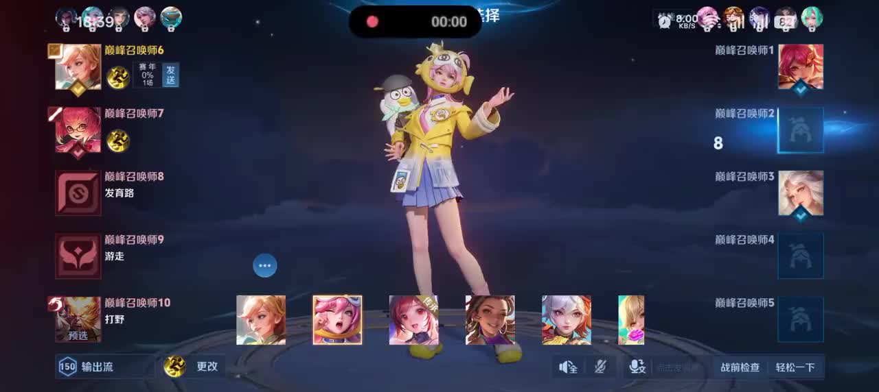 姬小满-飞车小橘子11/7/5