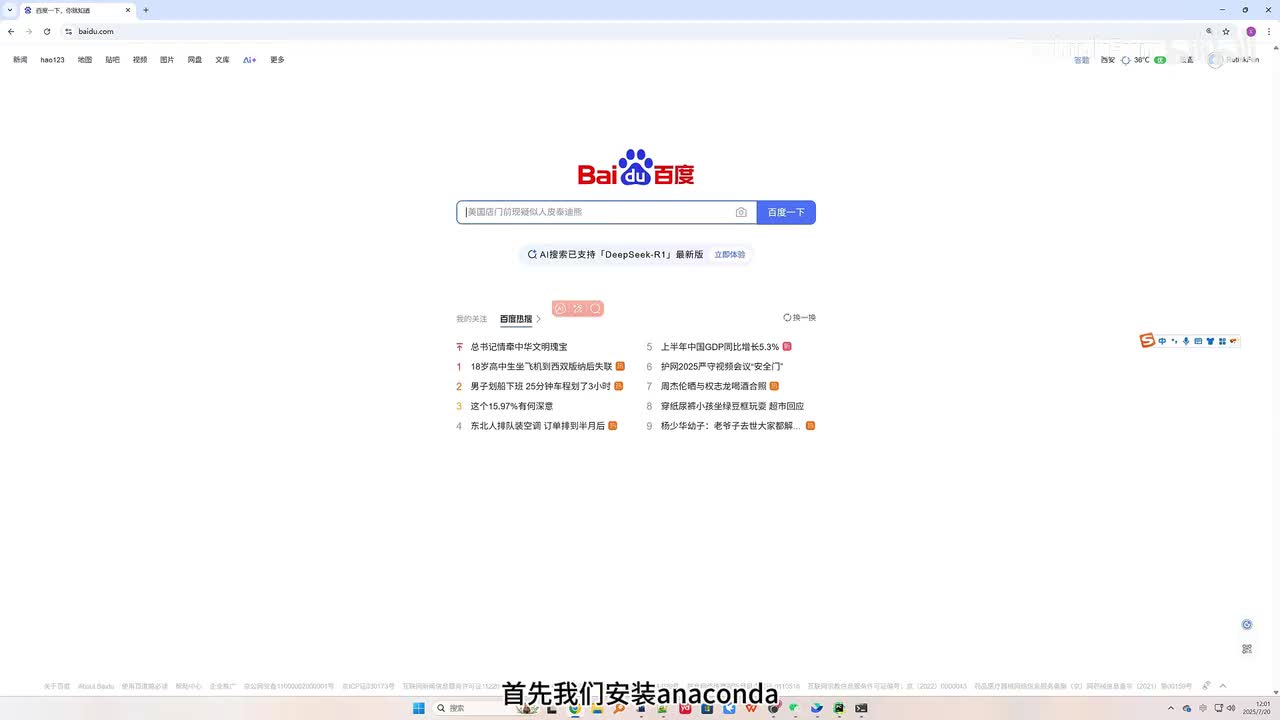 6.2CPU环境下PyTorch安装