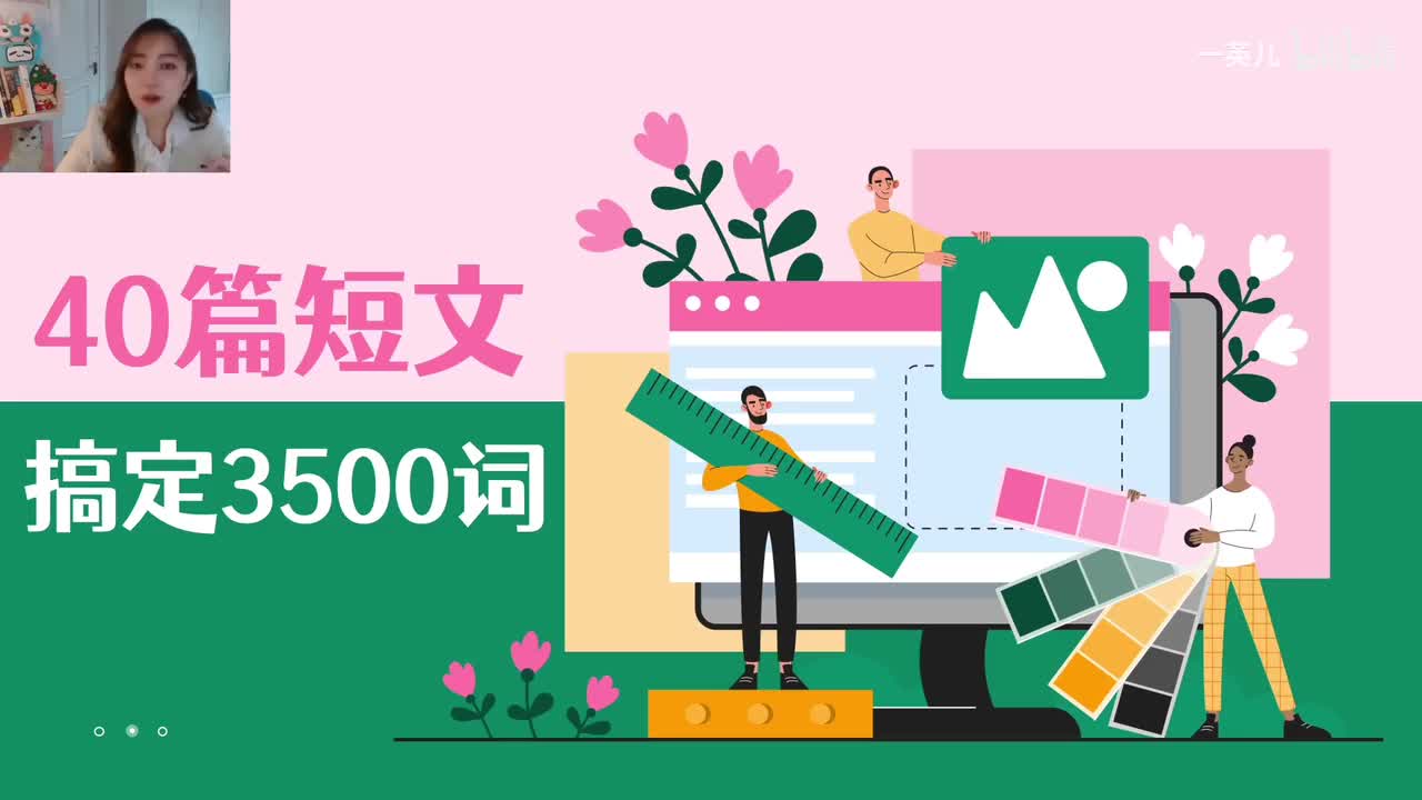 独家精讲！40篇短文搞定3500词 第21集：奇怪的疾病