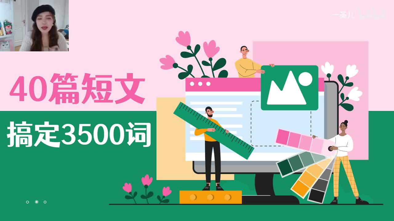 独家精讲！40篇短文搞定3500词 第9集：野生动物保护_哔哩哔哩_bilibili