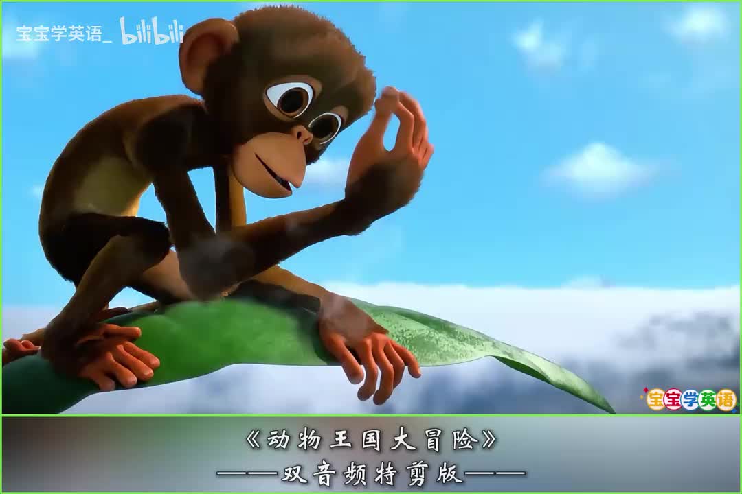 19.动画 猴子的梦