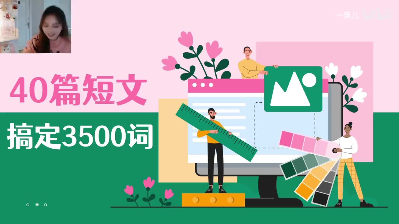 独家精讲！40篇短文搞定3500词 第6集：一个勇敢的女仆_哔哩哔哩_bilibili