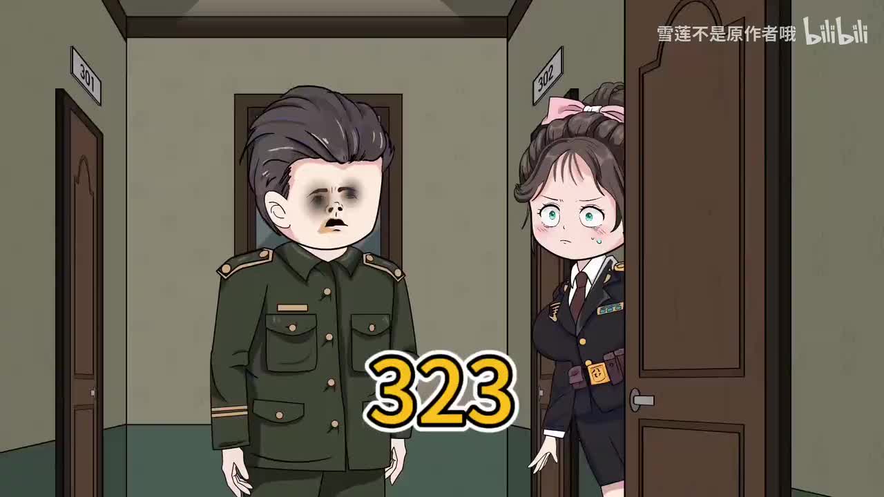 《逼我下乡？》323