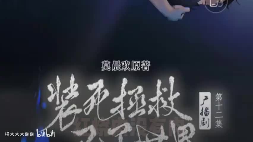 12字