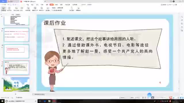 27《一个粗瓷大碗》（2022新增）